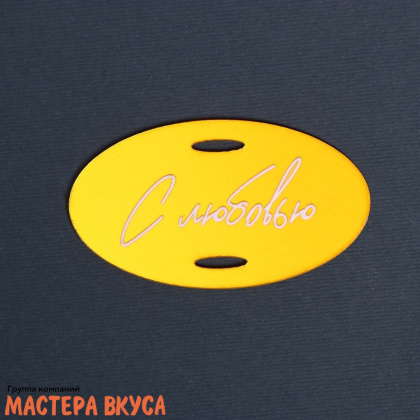 Зеркальное украшение-бирка С ЛЮБОВЬЮ, золото, ~5,7*4,8 см