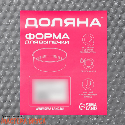 Форма для выпечки разъемная, D24см h-6,5см, (антипригарное покрытие) Круг "Мрамор"