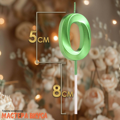 Свеча-цифра "Грань", зелёная, на шпажке - 0  (h-6 см)