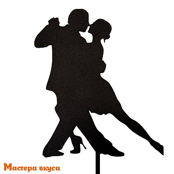 Топпер акриловый ТАНЕЦ (танго), черный силуэт, ~13,7*16 см