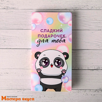 Открытка с местом под шоколадку "Сладкий подарочек для тебя" 19,5*21,5*1,2 см