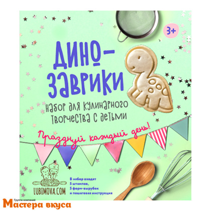 Набор вырубок и штампов пластик ДИНОЗАВРИКИ, (набор 5 шт), ~5,5*6,5 см