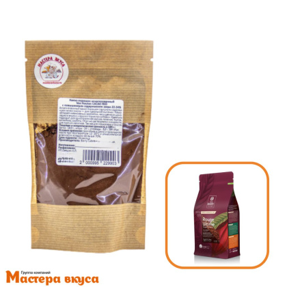 Какао-порошок алкализованный Cacao Barry ROUGE ULTIME (красный), 100 гр