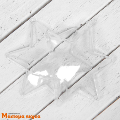 Подвесная упаковка для сладостей ЗВЕЗДА, пластиковая прозрачная, 10*10*4,3 см