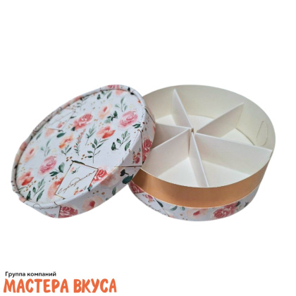Упаковка для сладостей, с перегородками,ТУБУС, без окна d120 h45мм (с празд/розы/золото) У-32 (2-д)