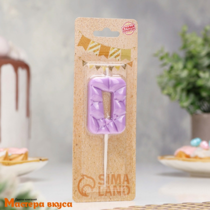 Свеча-цифра "Лёд", сиреневая - 0  (h-4,8см)