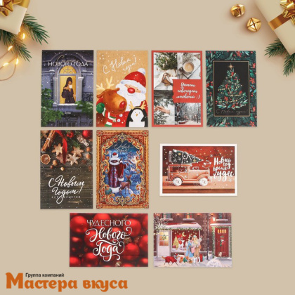 Открытка  "Новогоднее Волшебство" 10*15 см, в ассортименте