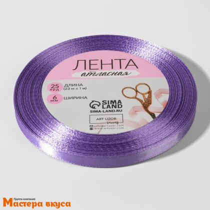 Лента атласная, СИРЕНЕВАЯ,  6мм, ~23м