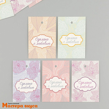 Бирка декоративная в наборе "Сделано с любовью" 4*6 см, (набор 10 шт)