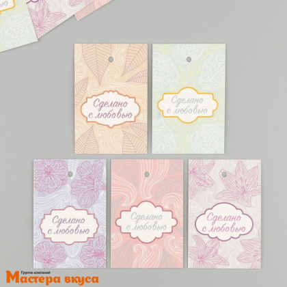 Бирка декоративная в наборе "Сделано с любовью" 4*6 см, (набор 10 шт)