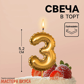 Свеча-цифра воздушная, золото (h-5,2см) - 3