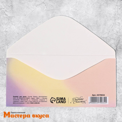 Конверт для денег "8 Марта", роза, 16,5*8 см
