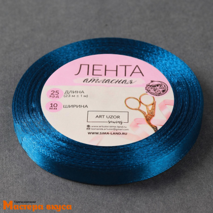 Лента атласная, СИНЯЯ, 10мм, ~23м