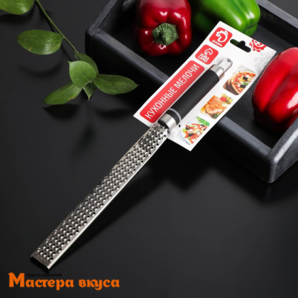 Терка для цедры "Venus", сталь, 35,5*2,5 см