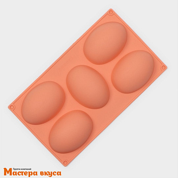 Форма силиконовая ЯЙЦО гладкое, (5 ячеек) ячейка 102*73 h30 мм