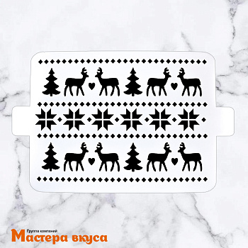 Трафарет бордюрный для нанесения рисунка ОЛЕНИ, ЕЛОЧКИ, СНЕЖИНКИ, 20*15 см