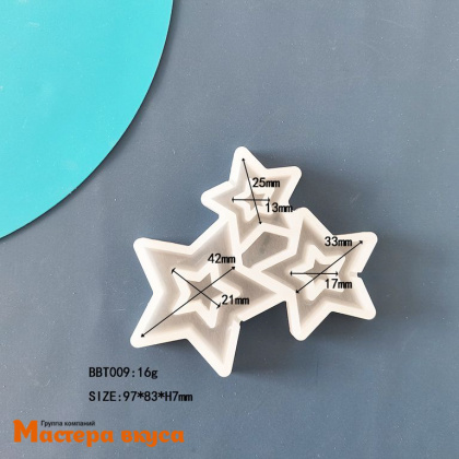 Форма для леденцов силиконовая ЗВЕЗДЫ СКВОЗНЫЕ 3в1, (3 ячейки) 9,5*8,5*0,5 см