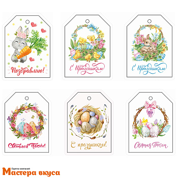 Бирка декоративная в наборе  "Пасхальные №2", КОРЗИНКИ, 4*5,5 см, (набор 5-6 шт)