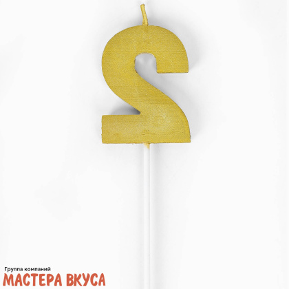 Свеча-цифра "Элемент", золотой металлик (h-5,8см) - 2 