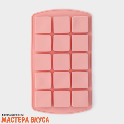 Форма для шоколада силиконовая  КЬЮБ, (15 ячеек) 20*11,5*1,5 см