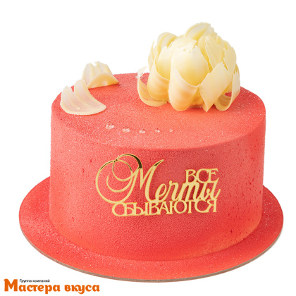 Зеркальное украшение ВСЕ МЕЧТЫ СБЫВАЮТСЯ, золото, ~10*5 см (без палочки)