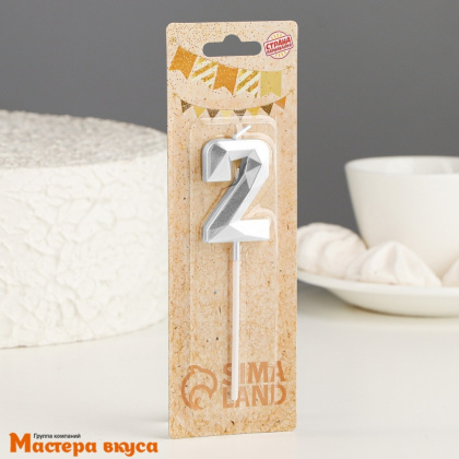 Свеча-цифра "Алмаз", серебро - 2  (h-4,8см) 