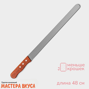 Нож с ровным лезвием 35 см, с деревянной ручкой