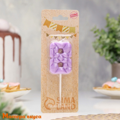 Свеча-цифра "Лёд", сиреневая - 8  (h-4,8см)