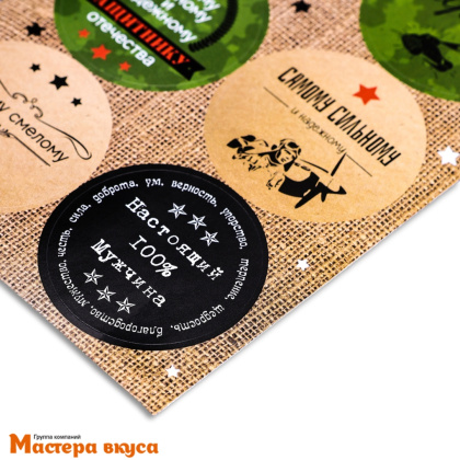 Набор наклеек "ЛЮБИМОМУ ЗАЩИТНИКУ", d~4см, (набор 6 шт)