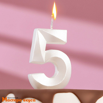 Свеча-цифра "Грань" жемчужная - 5, (h-6,5 см)