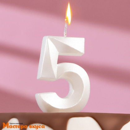 Свеча-цифра "Грань" жемчужная - 5, (h-6,5 см)