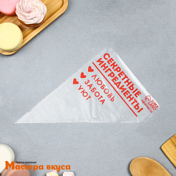 Кондитерский мешок одноразовый, 30 см "Секретные ингредиенты" (50 шт)