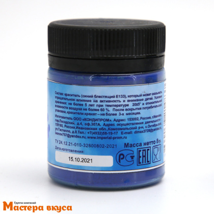 Краситель пищевой жирораств. Фанси, ГОЛУБОЙ, 8гр