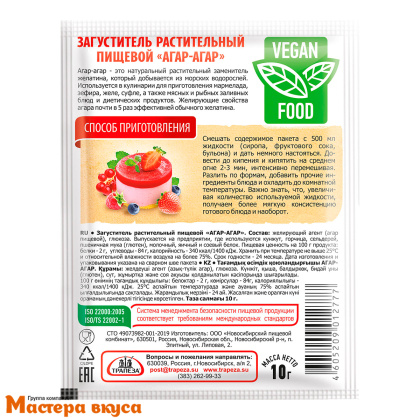 Агар-агар, Трапеза, 10 гр 