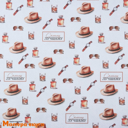 Бумага упаковочная "Самому лучшему", 50*70 см ++