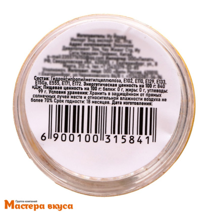 Пищевой блеск (глиттер) "Звёзды", золотые, 0,5 гр