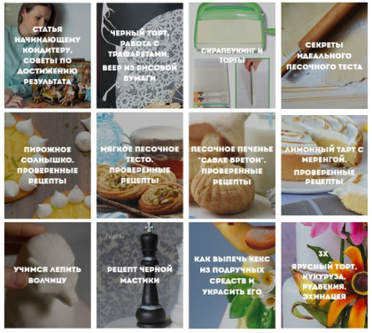 Журнал МИР КОНДИТЕРА 2017 №2 июль '17