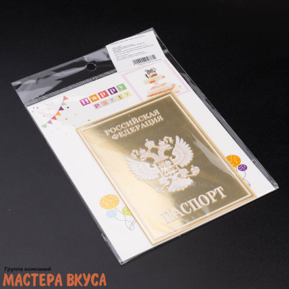 Зеркальное украшение ПАСПОРТ, золото, ~9*12,5 см (без палочки)