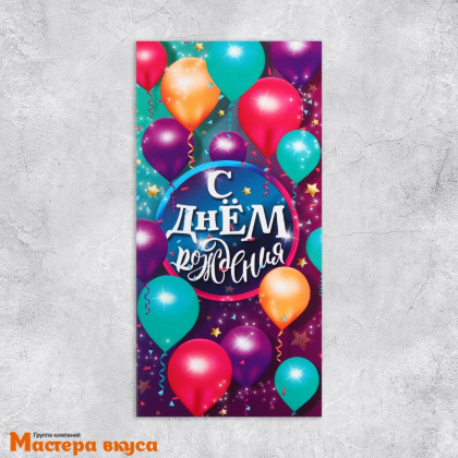 Конверт для денег "С Днем Рождения" шары 16,5*8 см