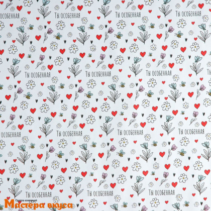 Бумага упаковочная "Ты особенная", 50*70 см