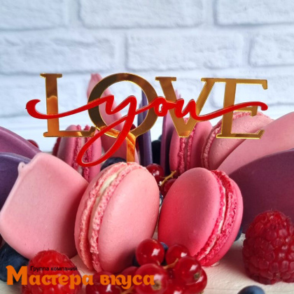 Топпер акриловый LOVE YOU, золотой с красной надписью, ~9*10,5 см 