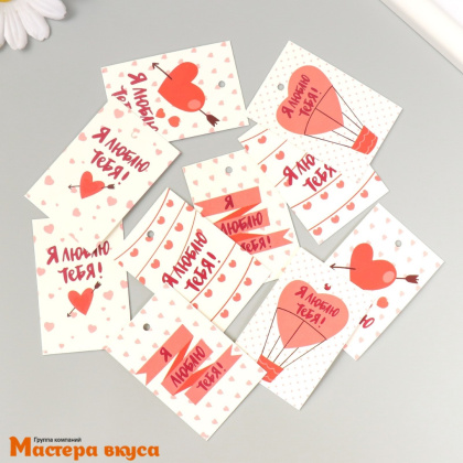 Бирка декоративная в наборе "Я тебя люблю" 4*6 см, 10 шт