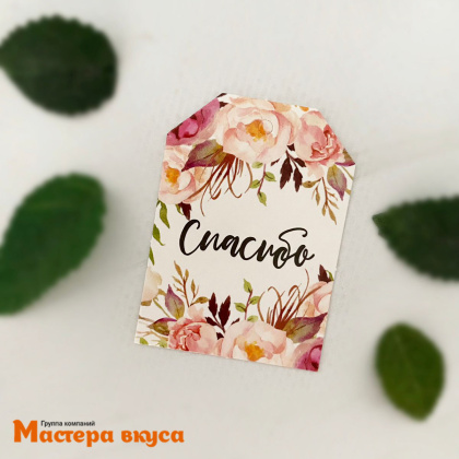 Бирка декоративная в наборе "Спасибо за заказ" 4*5,5 см, (набор 5 шт)