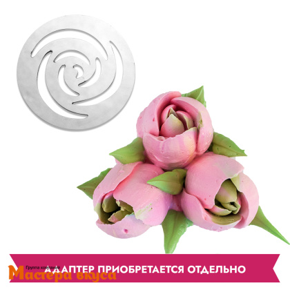 Насадка-диск ТЮЛЬПАН № 6, D 4,5 см 