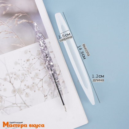 Молд силиконовый РУЧКА, 1,6*14,8*1,2 см