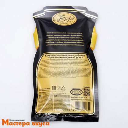 Красители пищевые сухие "Парфэ", в наборе 6 цветов