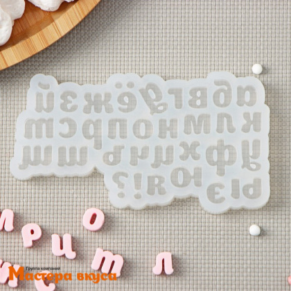 Молд силиконовый АЛФАВИТ ДЛЯ БЕНТО-ТОРТОВ, буква 1 см, 12,5*7*1,5 см
