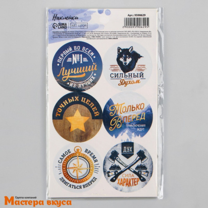 Набор наклеек "СИЛЬНЫЙ ДУХОМ", d~4см, (набор 6 шт)