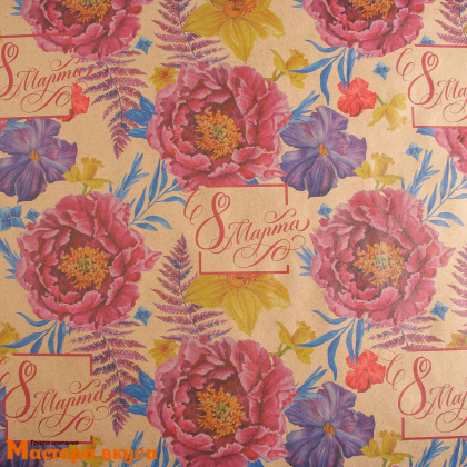 Бумага упаковочная "8 марта Пионы" (крафт), 50*70 см