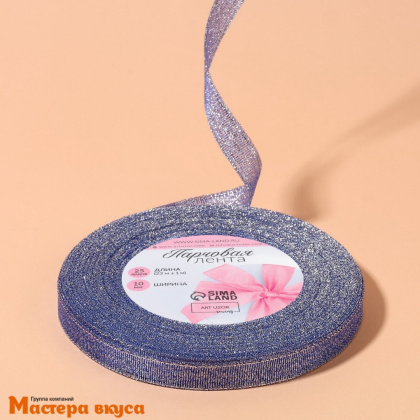 Лента парчовая, СИНЯЯ, 10мм, ~22м